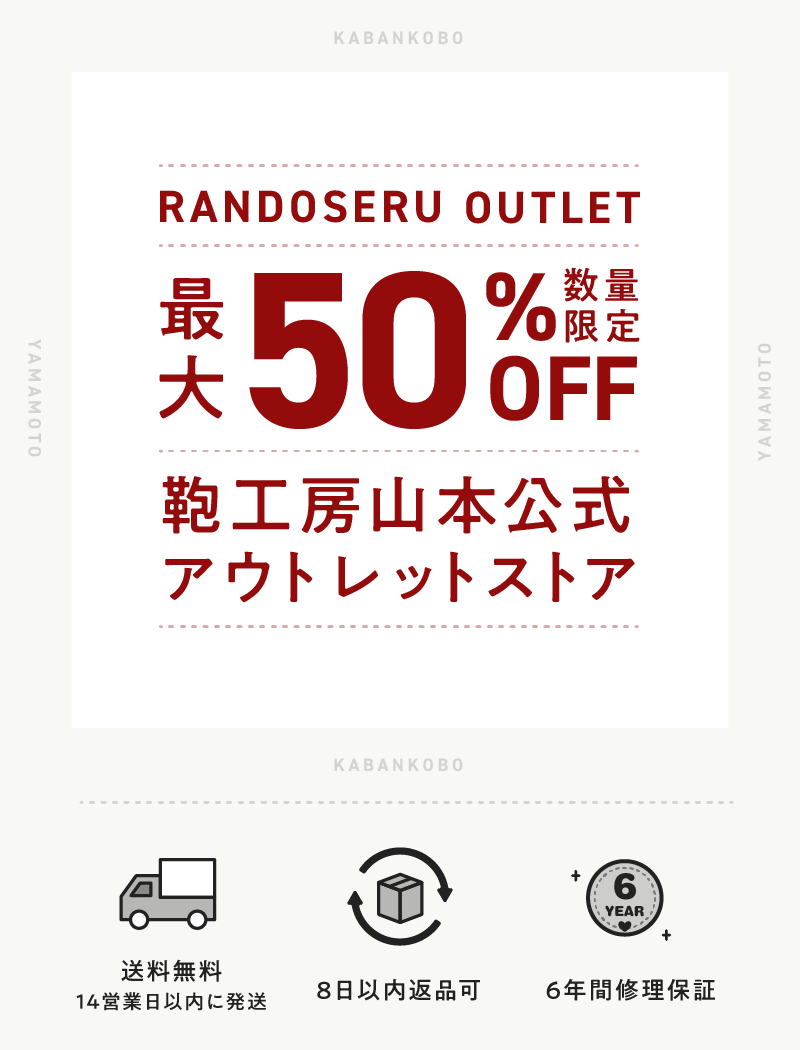 アウトレットストア