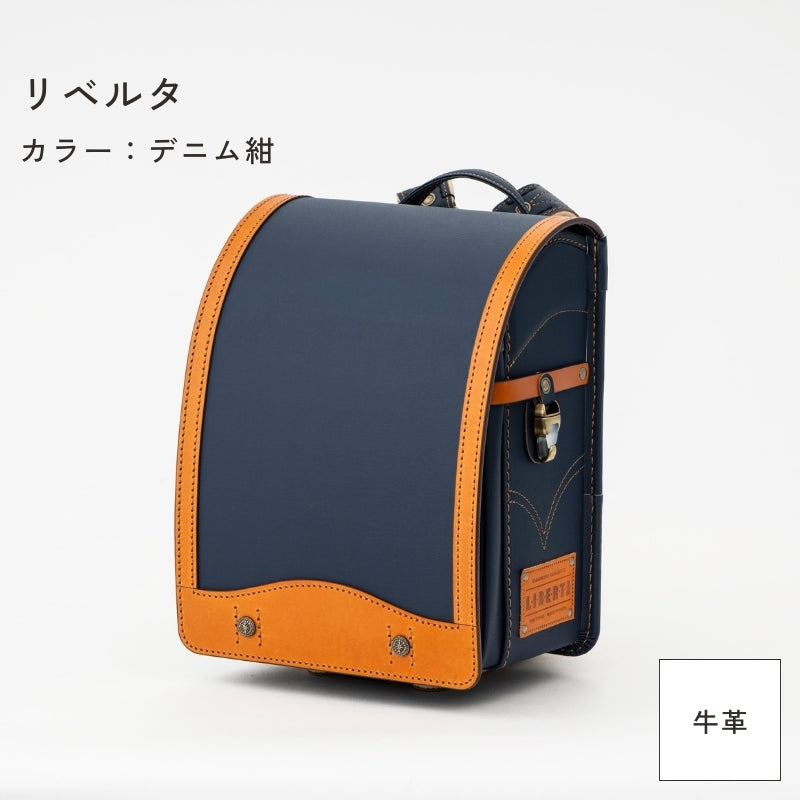 レンタルランドセル(2026年4月ご入学向けモデル)