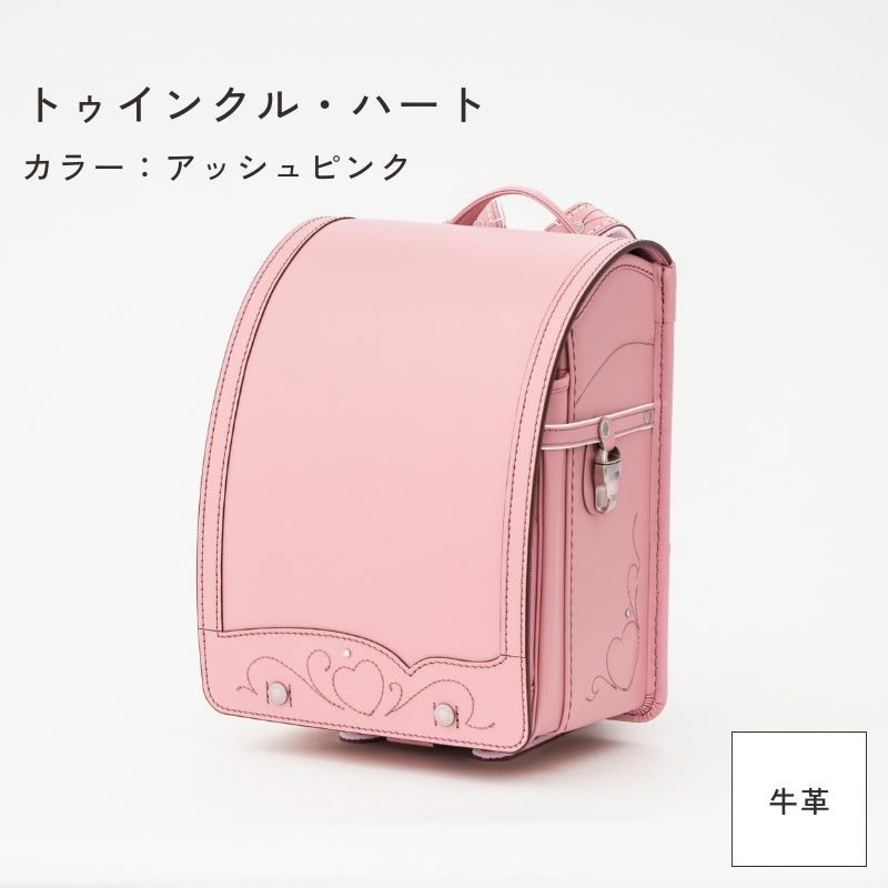 レンタルランドセル(2026年4月ご入学向けモデル)