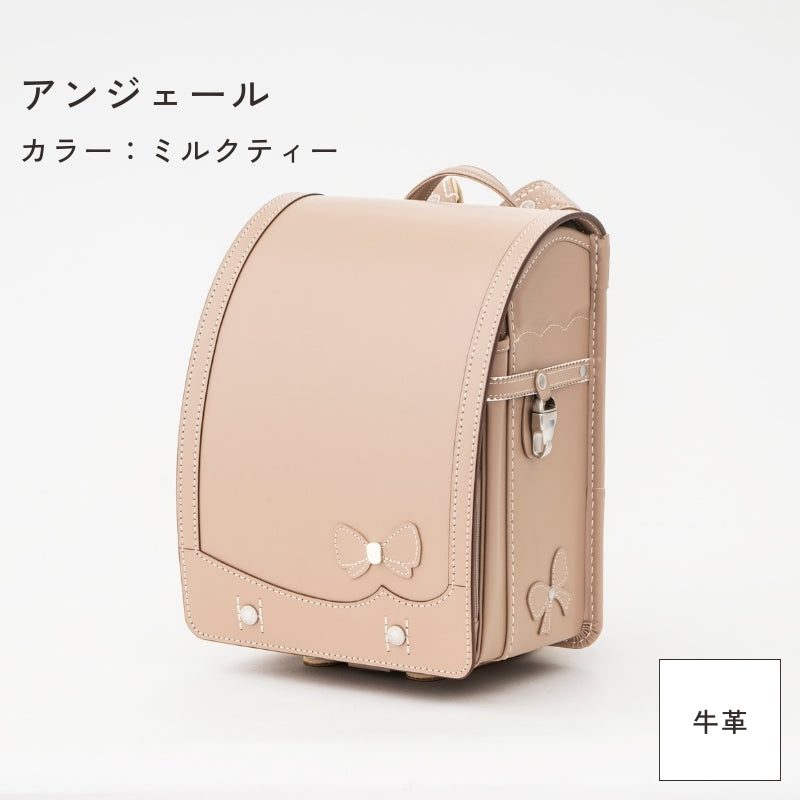 レンタルランドセル(2026年4月ご入学向けモデル)