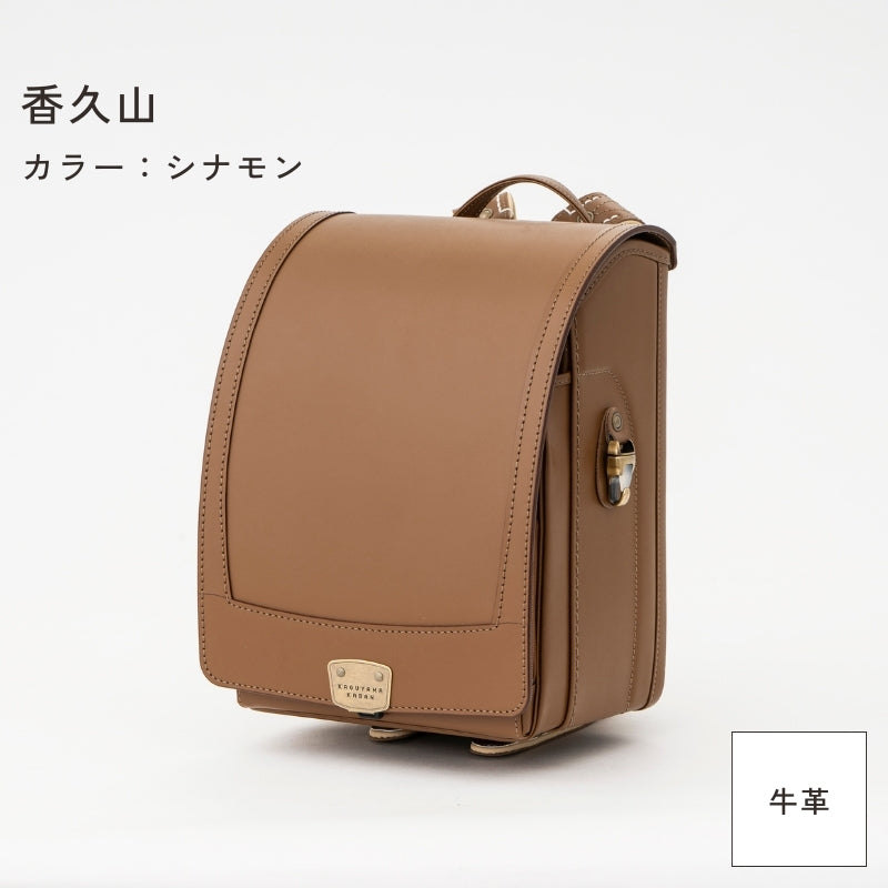 レンタルランドセル(2026年4月ご入学向けモデル)