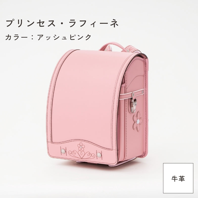 レンタルランドセル(2026年4月ご入学向けモデル)