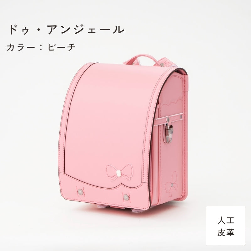 レンタルランドセル(2026年4月ご入学向けモデル)