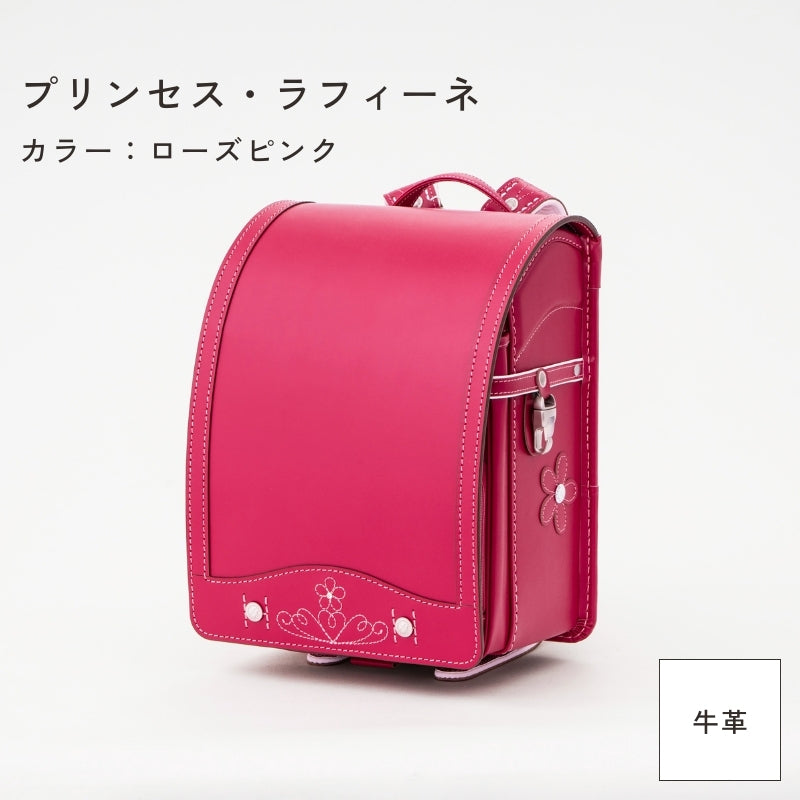 レンタルランドセル(2026年4月ご入学向けモデル)