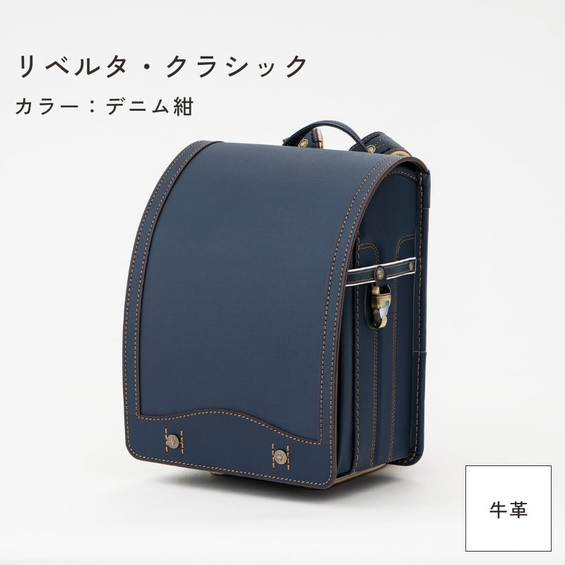 レンタルランドセル(2026年4月ご入学向けモデル)