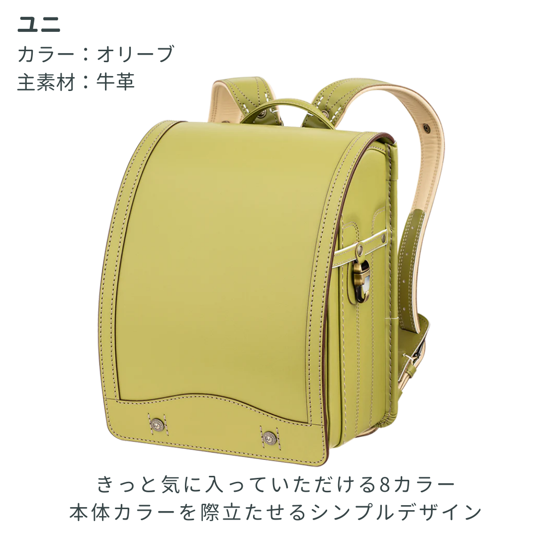 レンタルランドセル(2024年4月ご入学向けモデル)
