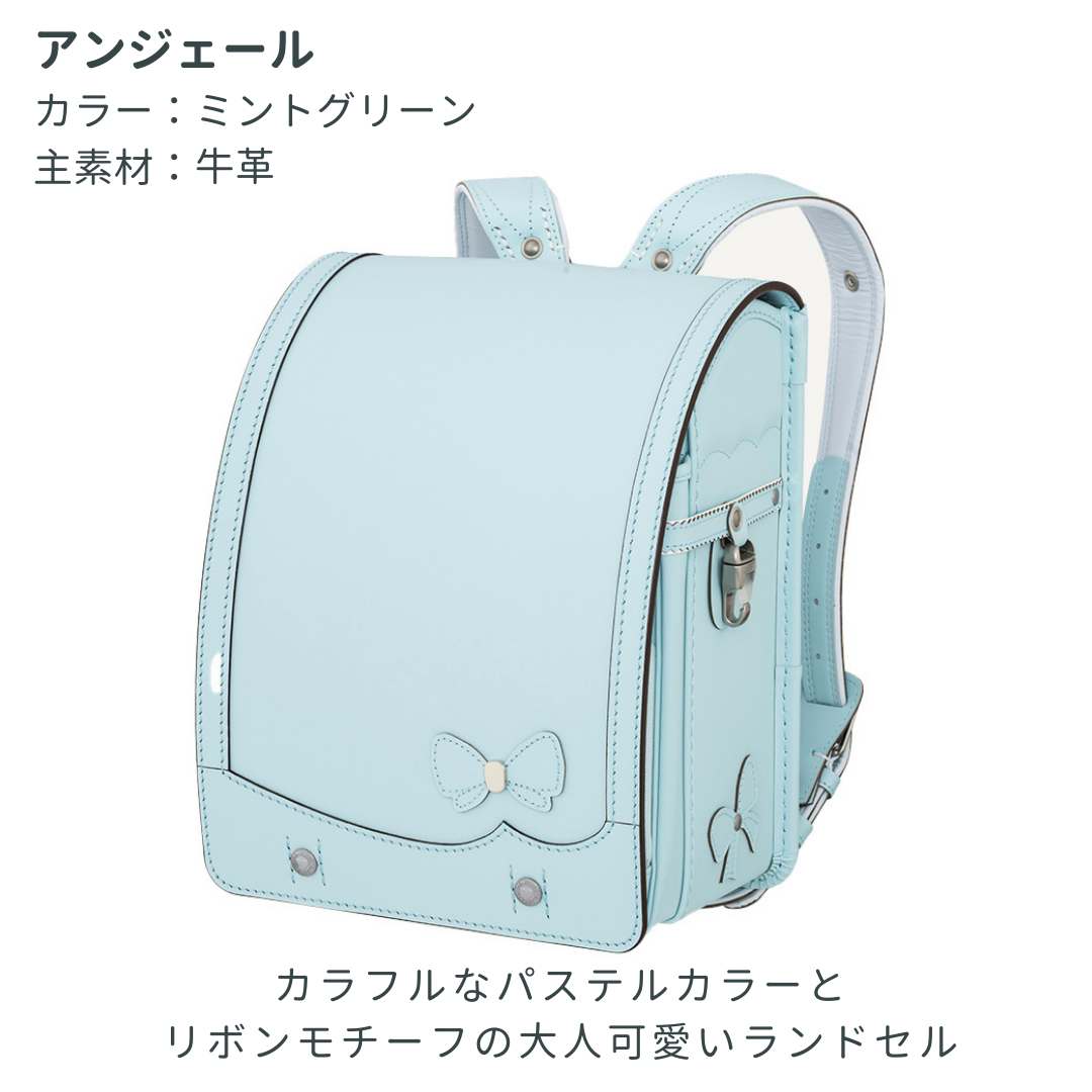 レンタルランドセル(2024年4月ご入学向けモデル)