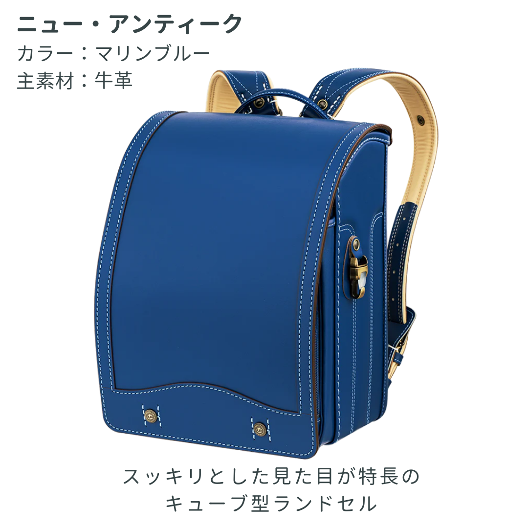 レンタルランドセル(2024年4月ご入学向けモデル)