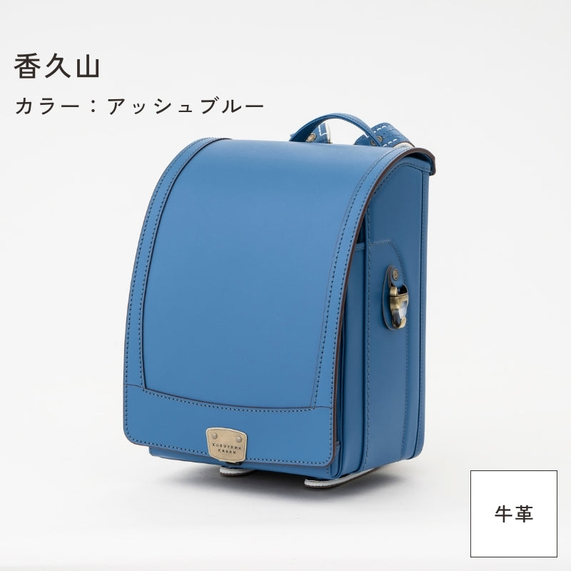 レンタルランドセル（2027年4月ご入学向けモデル）