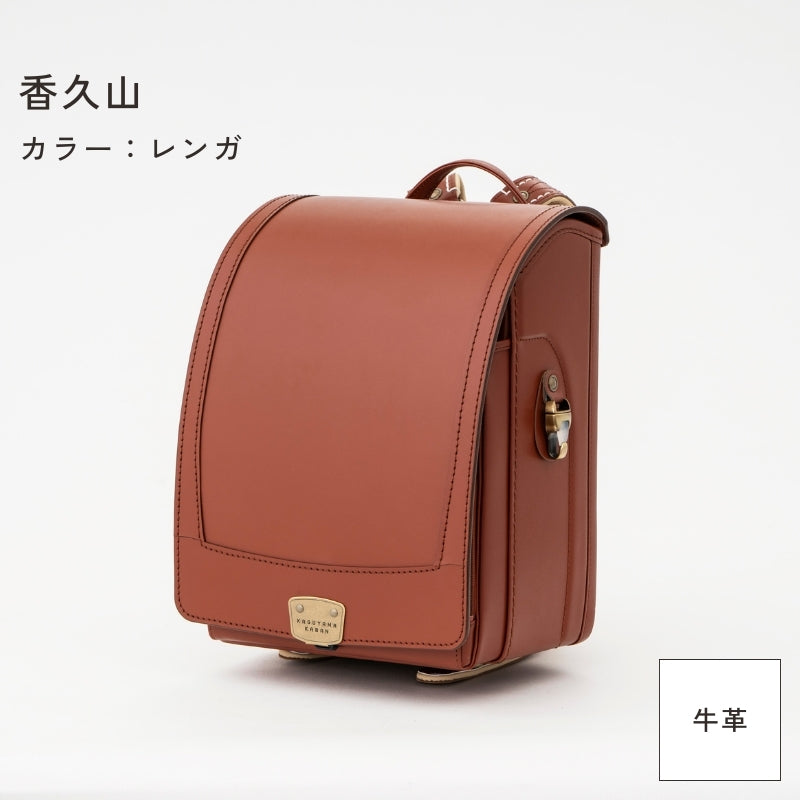 レンタルランドセル（2027年4月ご入学向けモデル）