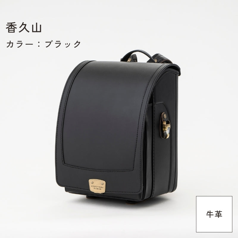 レンタルランドセル（2027年4月ご入学向けモデル）