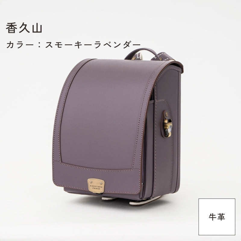 レンタルランドセル（2027年4月ご入学向けモデル）