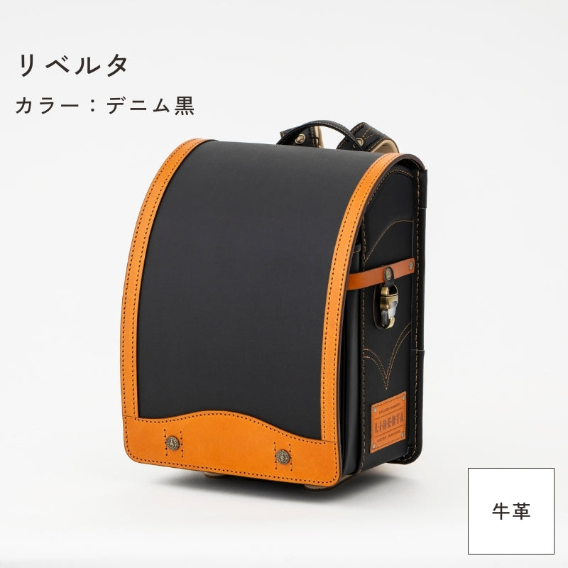 レンタルランドセル（2027年4月ご入学向けモデル）