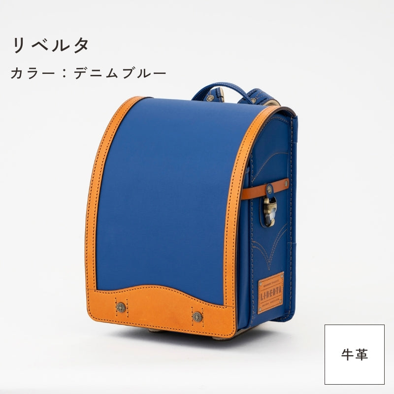 レンタルランドセル（2027年4月ご入学向けモデル）