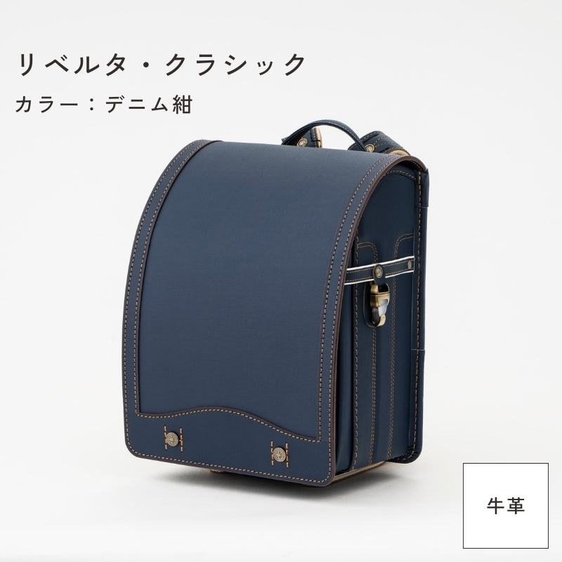 レンタルランドセル（2027年4月ご入学向けモデル）