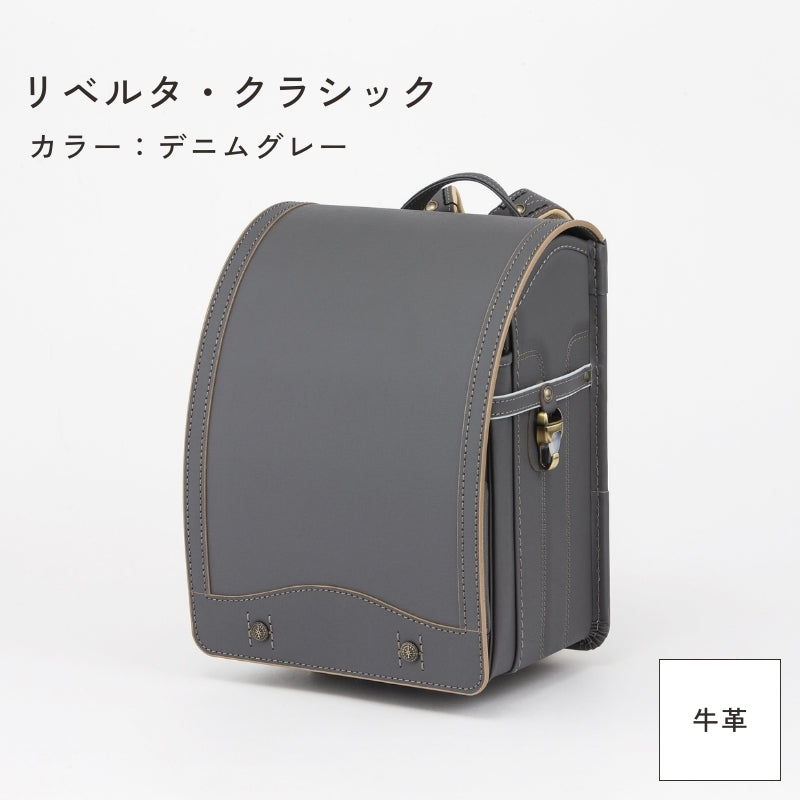 レンタルランドセル（2027年4月ご入学向けモデル）