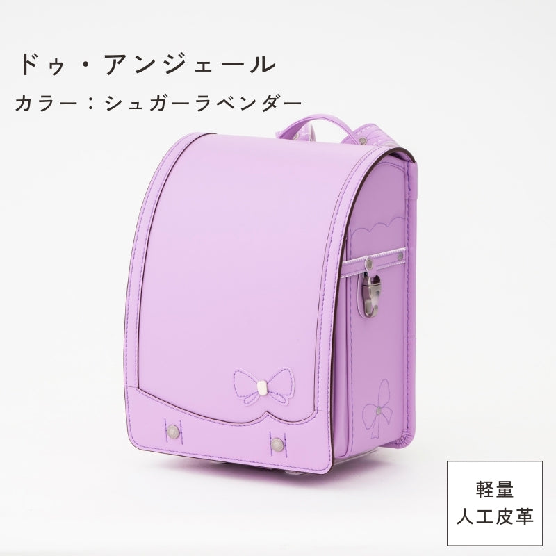 レンタルランドセル（2027年4月ご入学向けモデル）