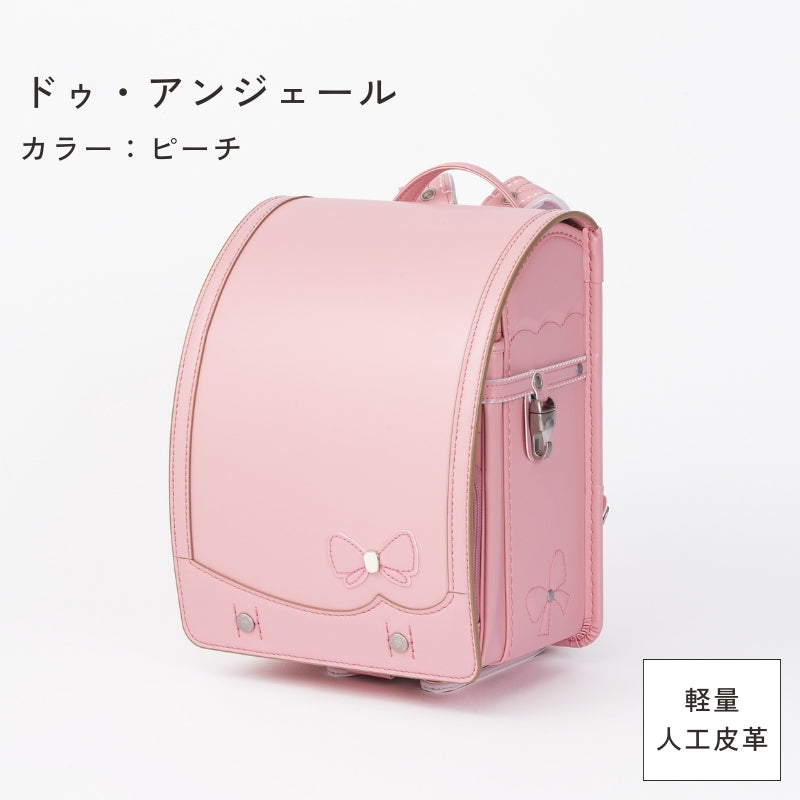 レンタルランドセル（2027年4月ご入学向けモデル）