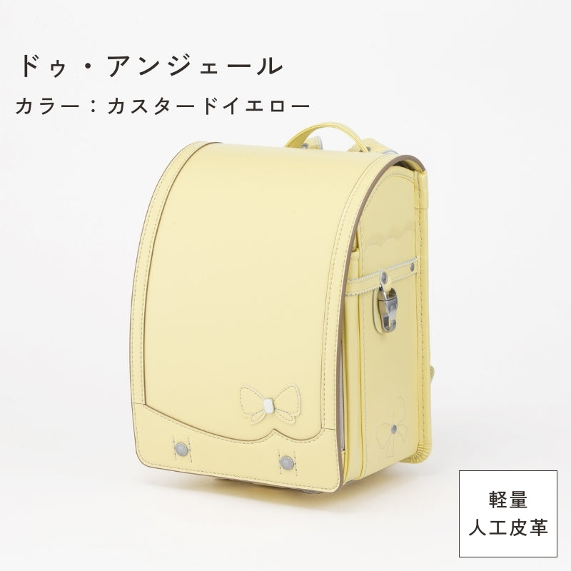 レンタルランドセル（2027年4月ご入学向けモデル）