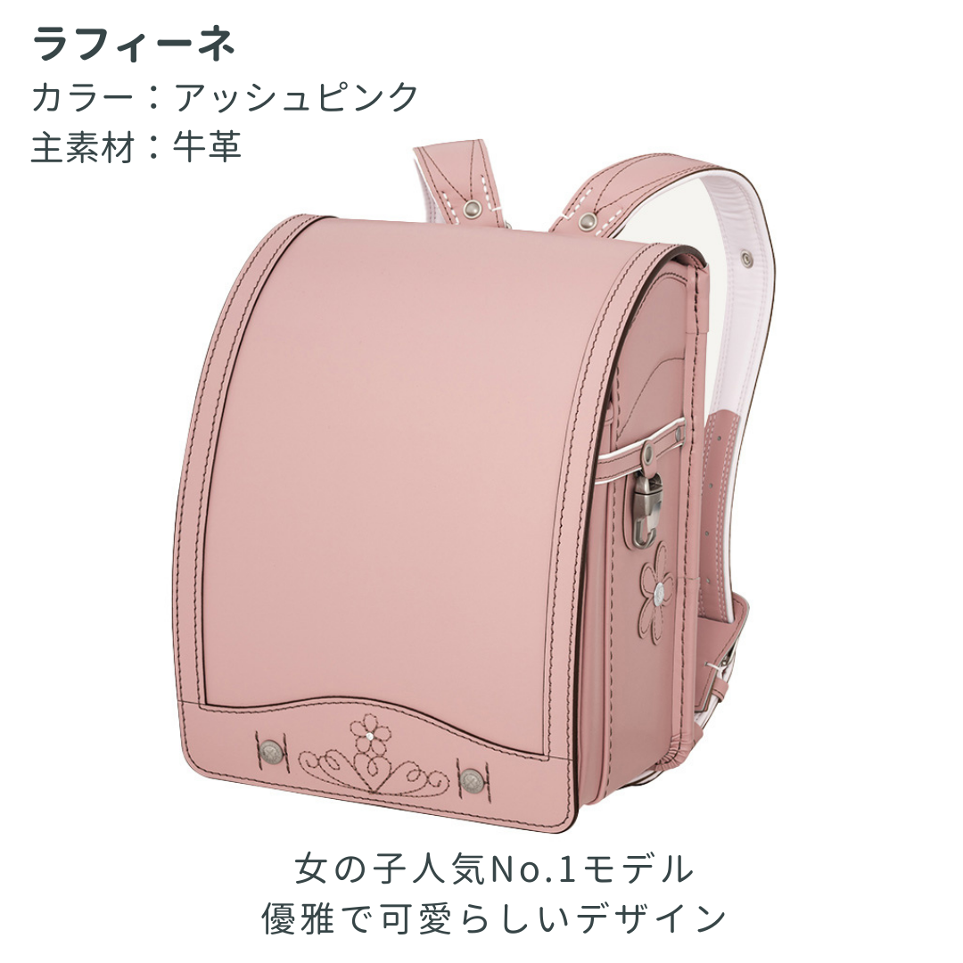 ランドセル 女の子 ピンク ベリー 【新品】 機能性 BOX付 - バッグ