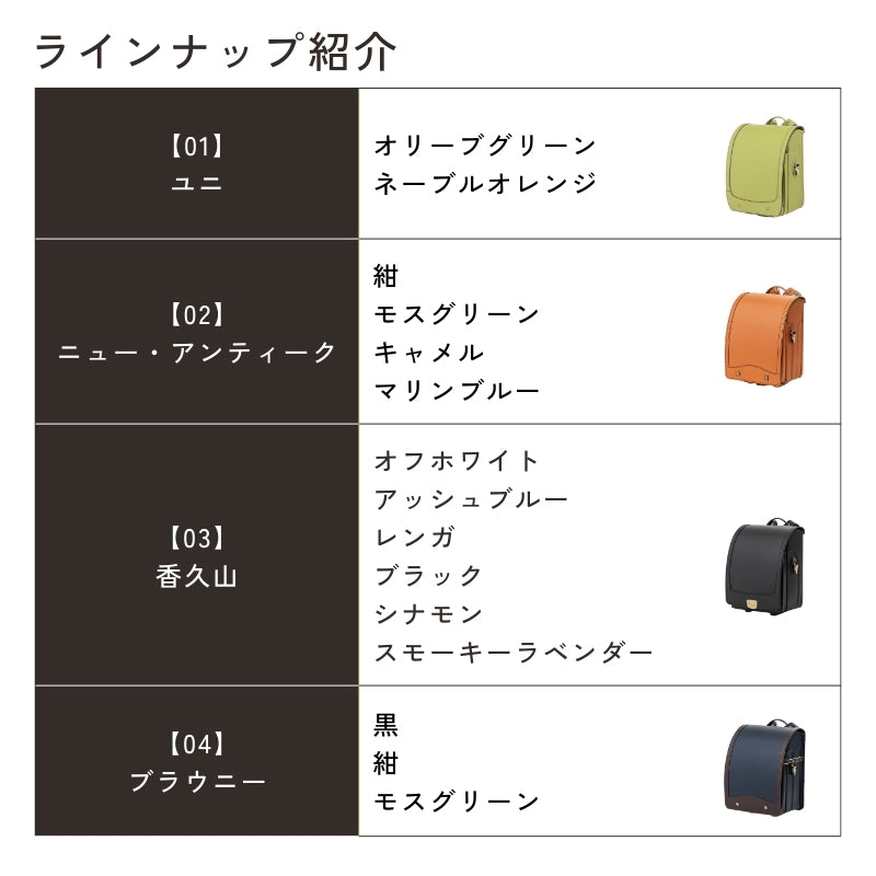 レンタルランドセル（2027年4月ご入学向けモデル）