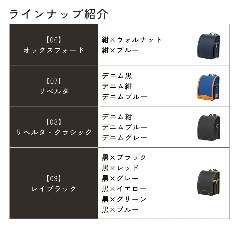 レンタルランドセル（2027年4月ご入学向けモデル）